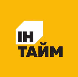 Інтайм